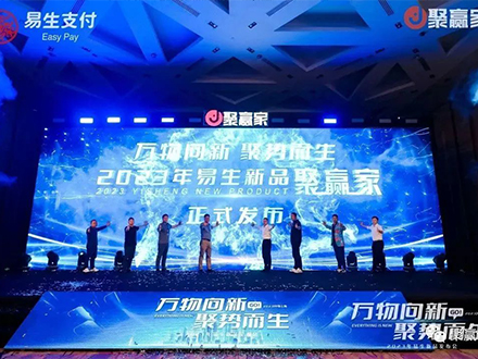 续写喔刷经典传说，聚合家新品重磅面世！