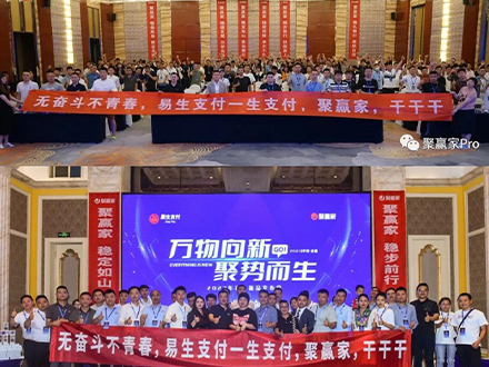 聚合家新品发布会济南站、成都站完美闭幕！