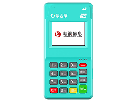 电银POS机（聚合家）