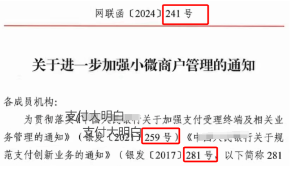 突发：8月15日执行281号文？日限额1000，月限额1万？(图1)