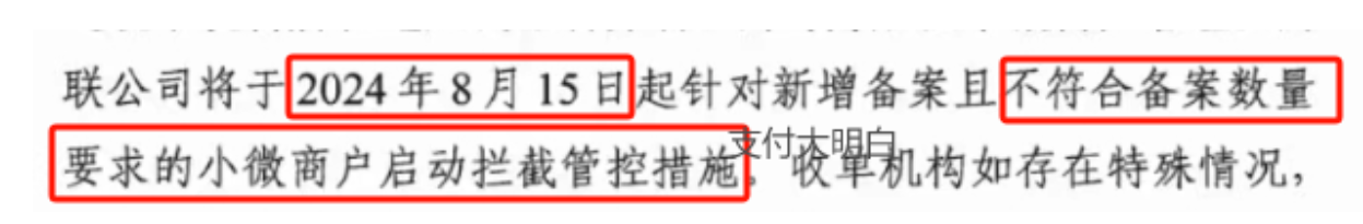 突发：8月15日执行281号文？日限额1000，月限额1万？(图2)