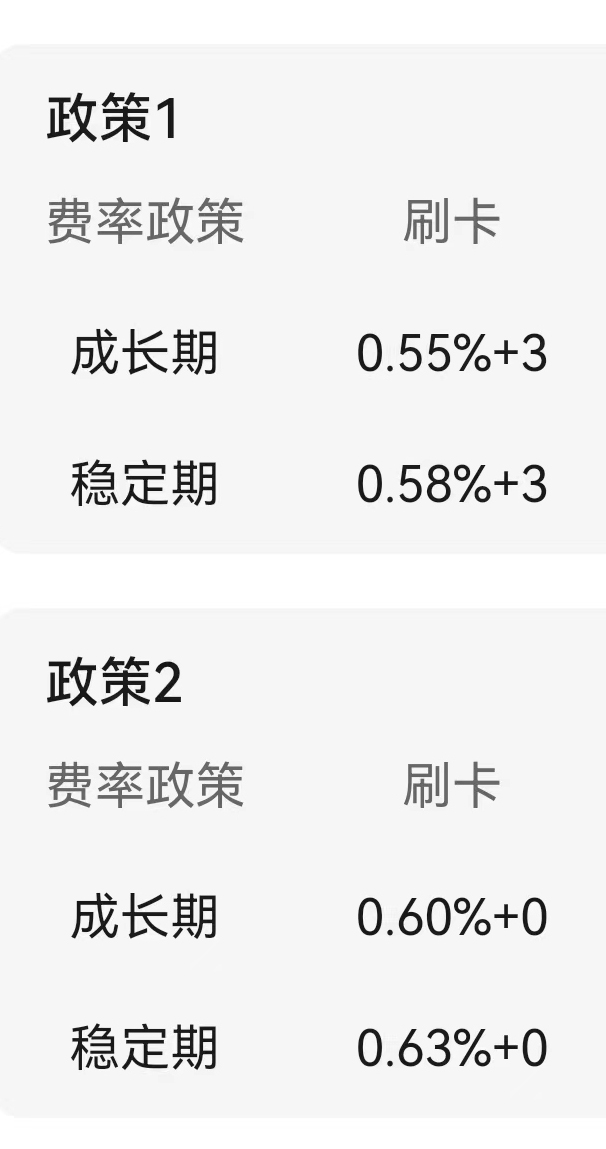 易生支付电签POS机(图3)
