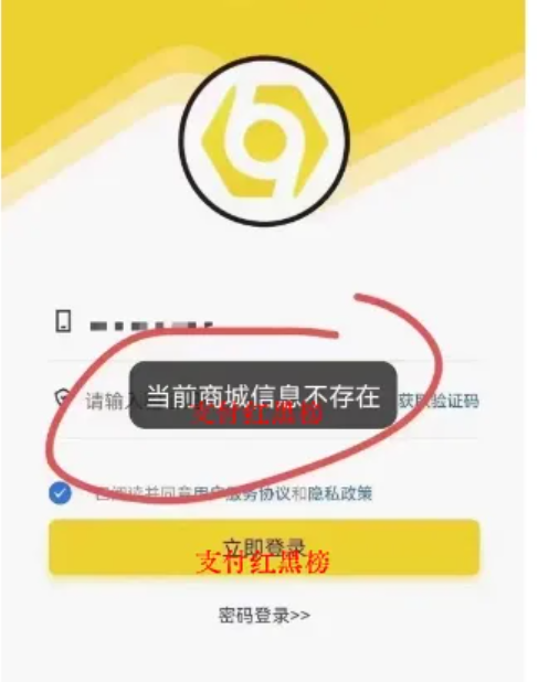 网联281出手，无卡支付集体“凉凉”，交易量纷纷回归线下POS支付。(图3)