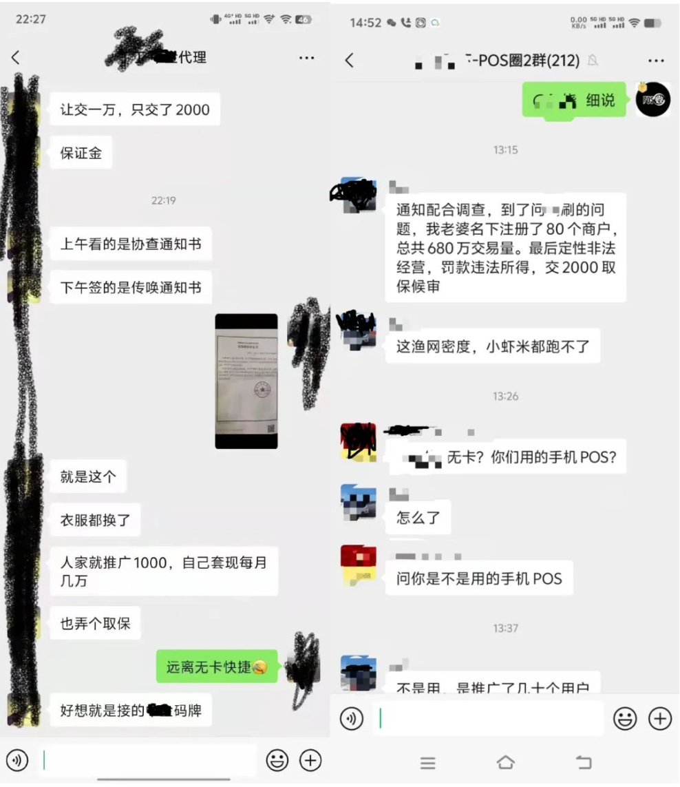 网联281出手，无卡支付集体“凉凉”，交易量纷纷回归线下POS支付。(图4)