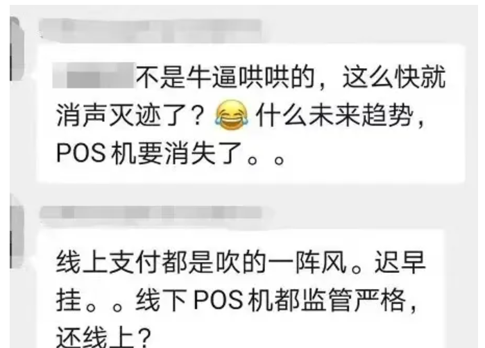 网联281出手，无卡支付集体“凉凉”，交易量纷纷回归线下POS支付。(图5)