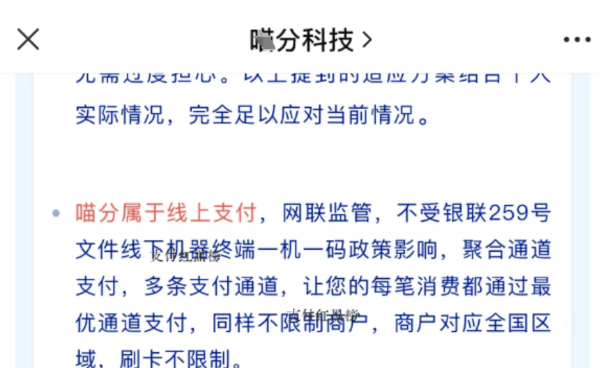 网联281出手，无卡支付集体“凉凉”，交易量纷纷回归线下POS支付。