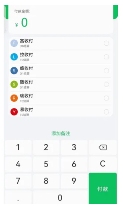 网联281出手，无卡支付集体“凉凉”，交易量纷纷回归线下POS支付。(图2)