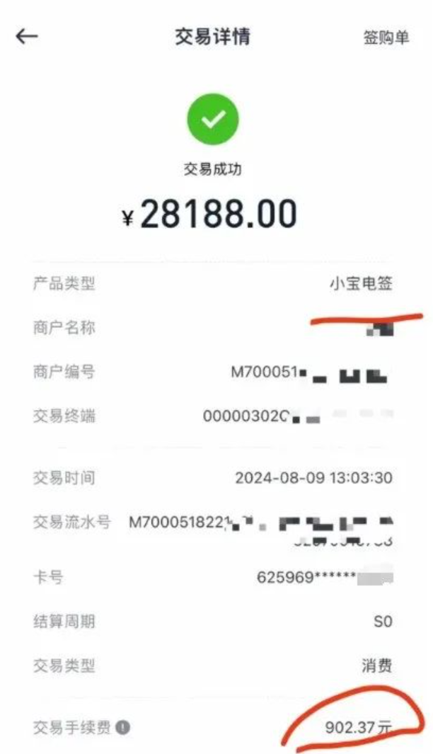 号称免费的机器，6个月扣了3次流量费(图2)