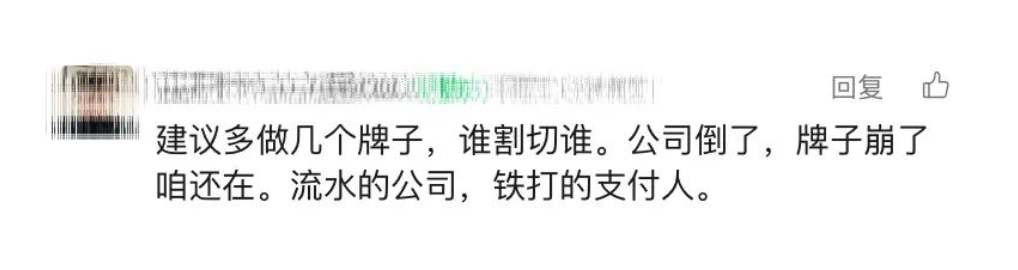 建议小代理多做几个牌子！谁割就切谁(图1)