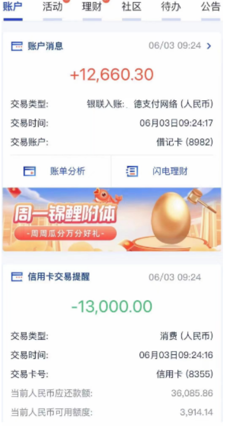 办了个0.53费率的POS机，结果刷1万扣603元......(图2)