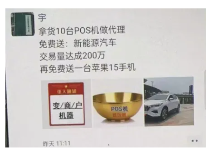 好狠！拿货10台送新能源电车送苹果15手机！赶快拿货去(图1)