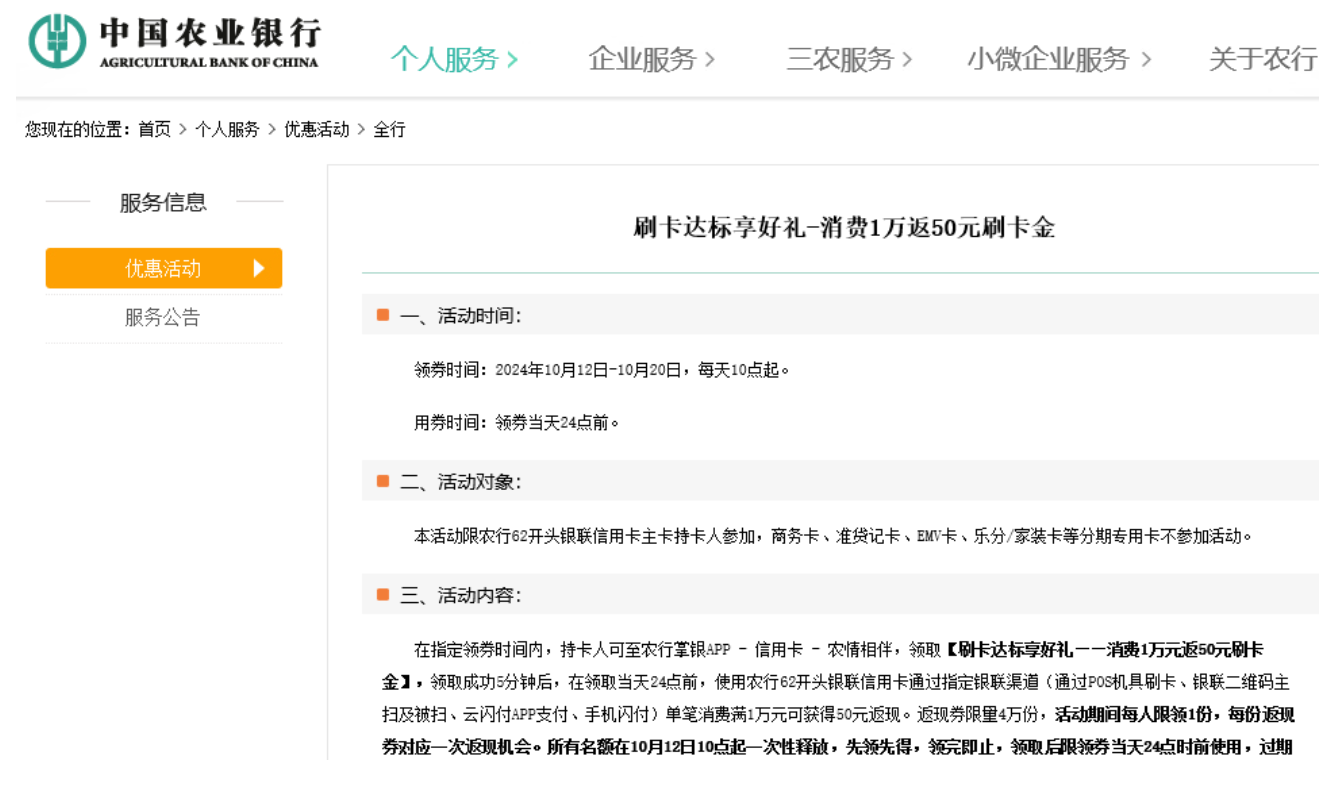 又一家银行POS机刷卡返现，利好持卡人！(图1)